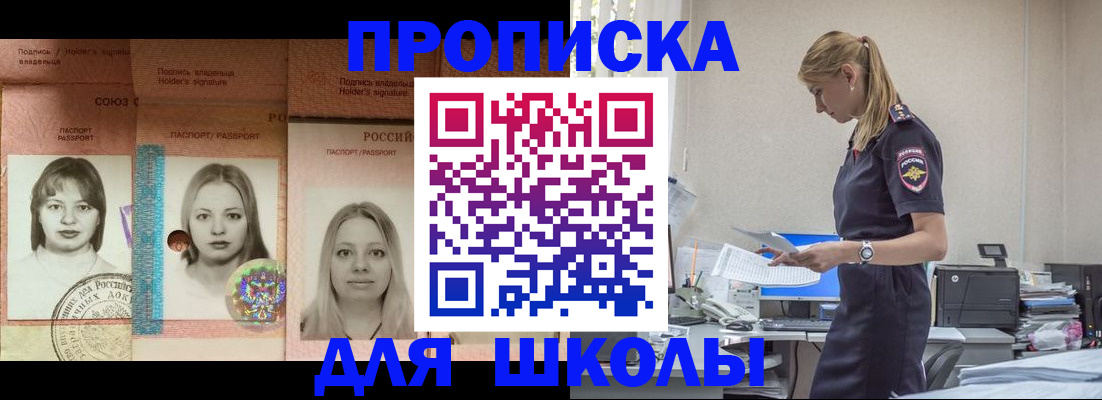 прописка от собственника в Тереке