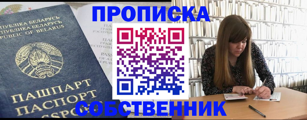 прописка для военкомата в Тереке