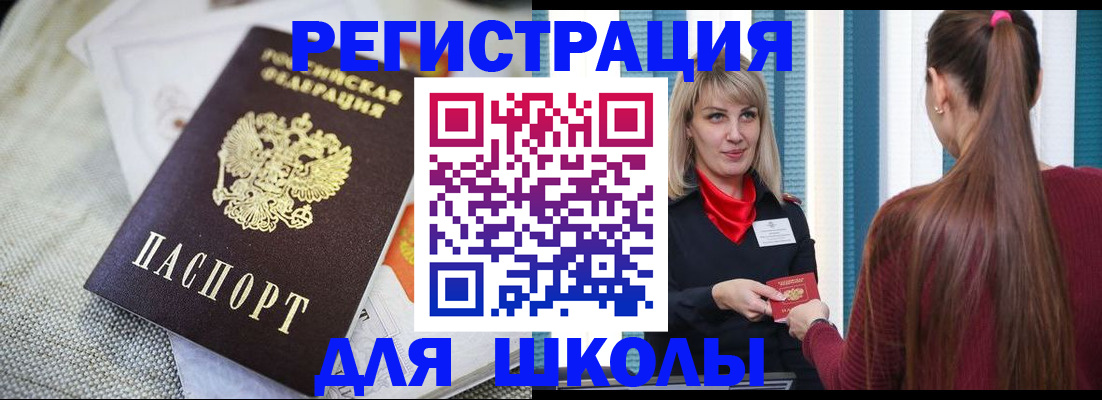 временная регистрация собственник в Тереке